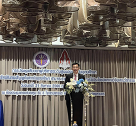 การประชุมสัมมนาผู้บริหารระดับสูงของสถาบันอุดมศึกษา